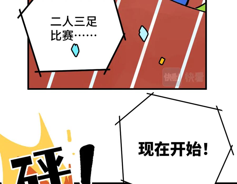 《哑舍动物园》第一百一十九章 第4页