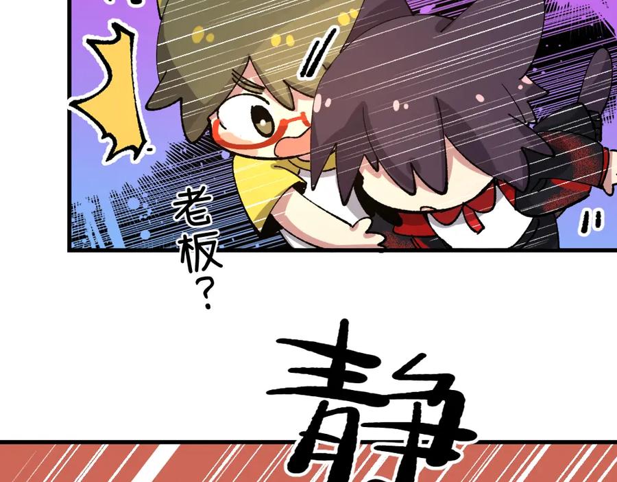 《哑舍动物园》第一百一十九章 第18页