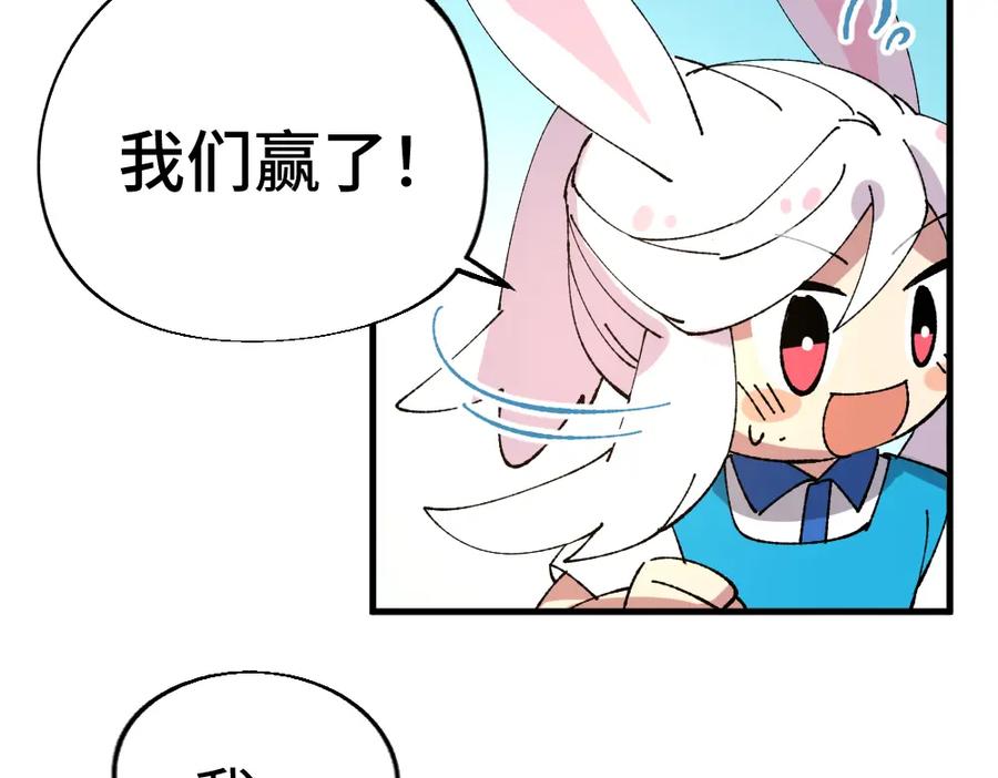 《哑舍动物园》第一百一十九章 第28页