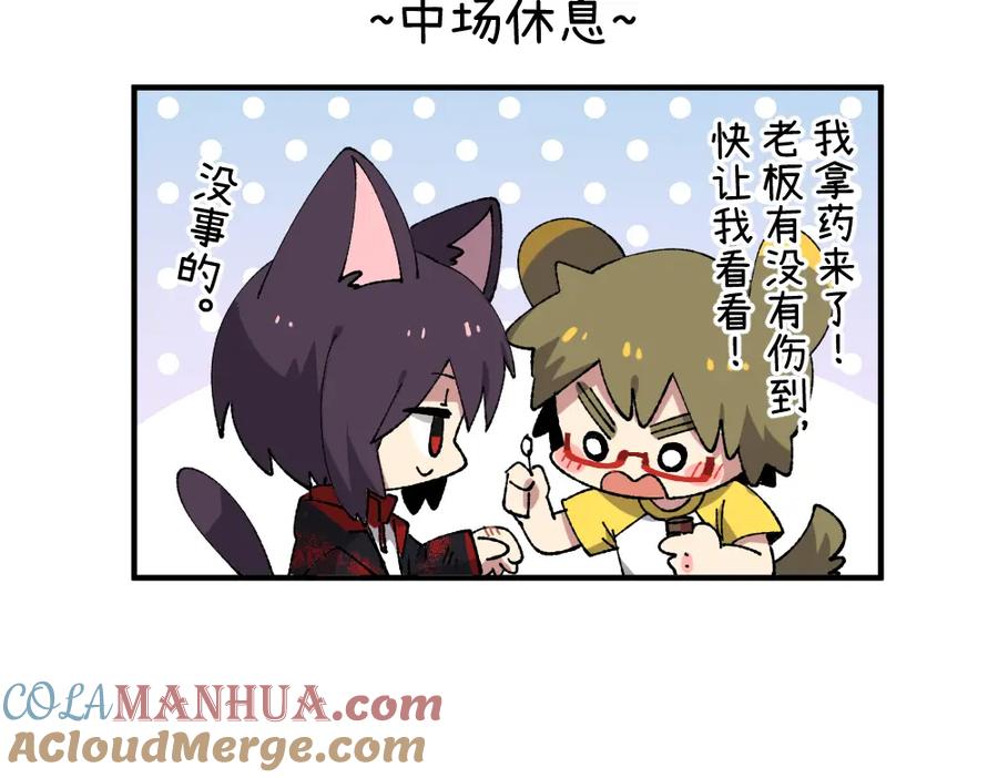 《哑舍动物园》第一百一十九章 第37页