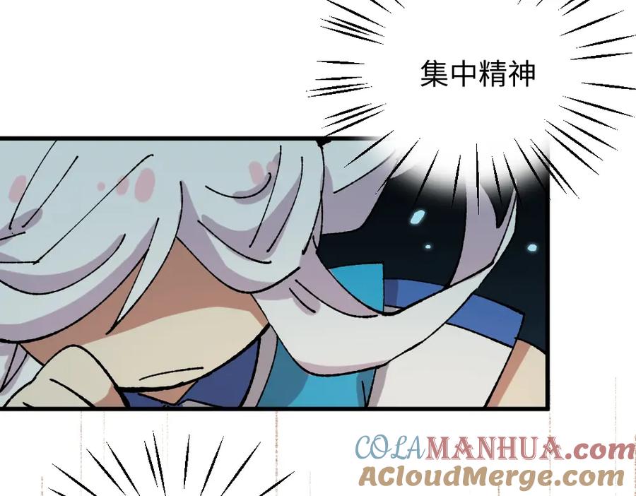 《哑舍动物园》第一百二十章 第25页