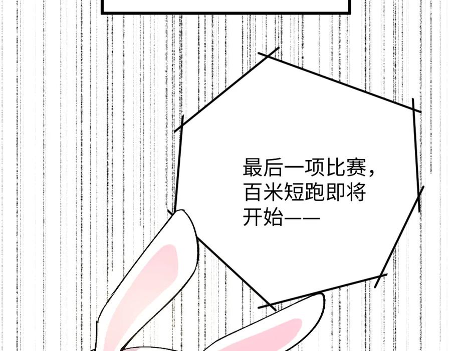 《哑舍动物园》第一百二十章 第9页