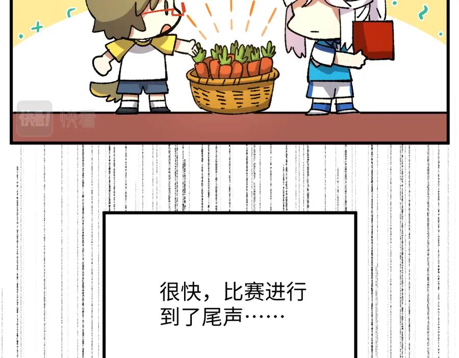 《哑舍动物园》第一百二十章 第8页