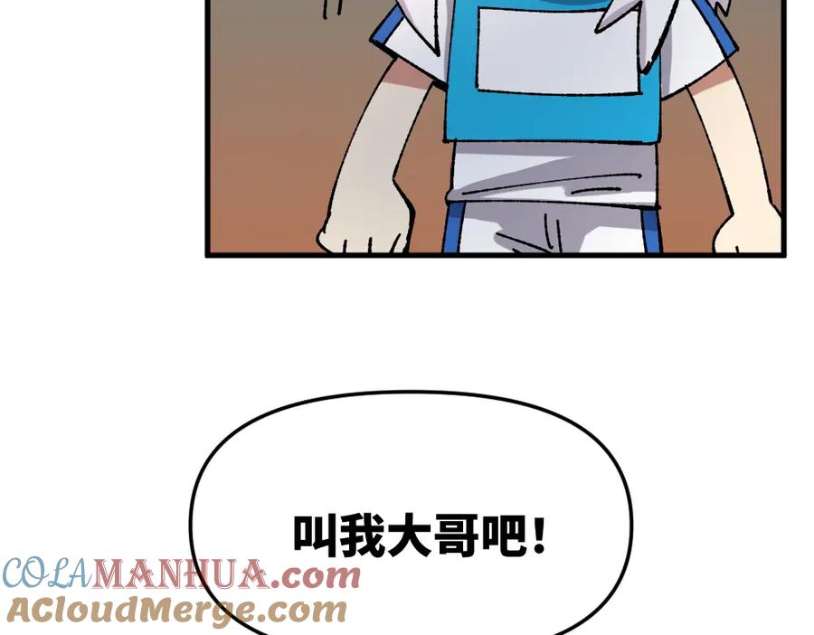 《哑舍动物园》第一百二十章 第40页