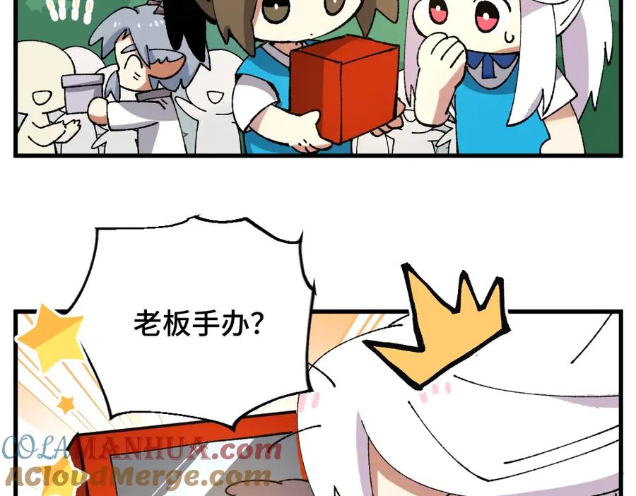 《哑舍动物园》第一百二十章 第4页