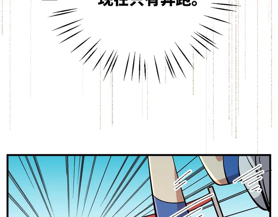 《哑舍动物园》第一百二十章 第30页