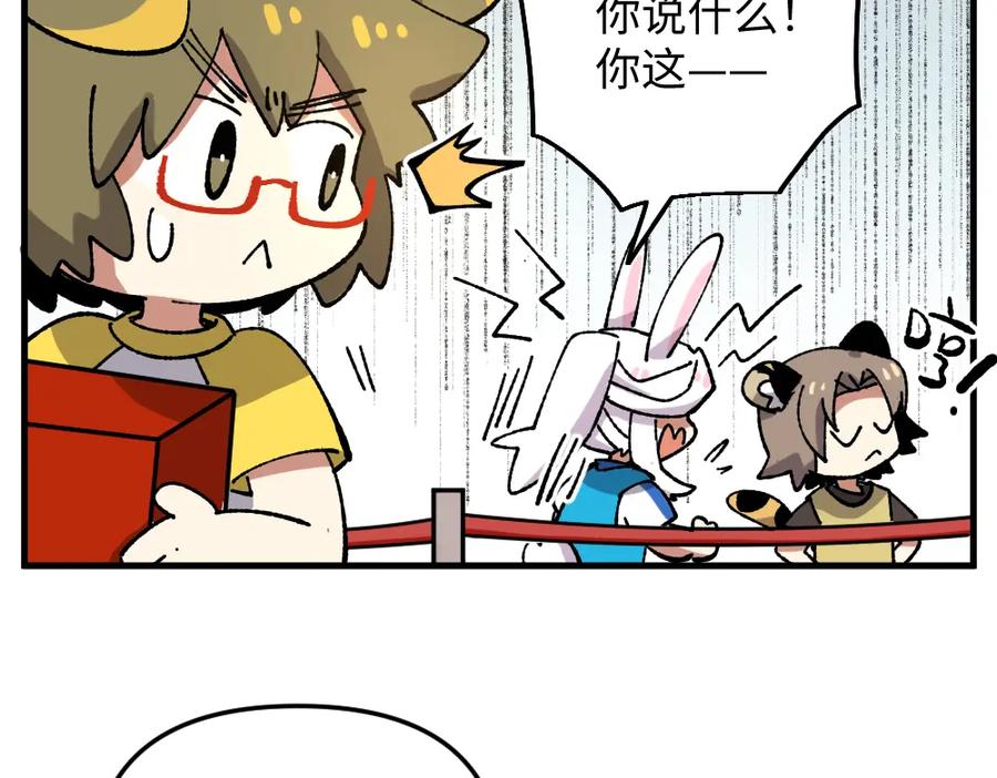 《哑舍动物园》第一百二十章 第14页
