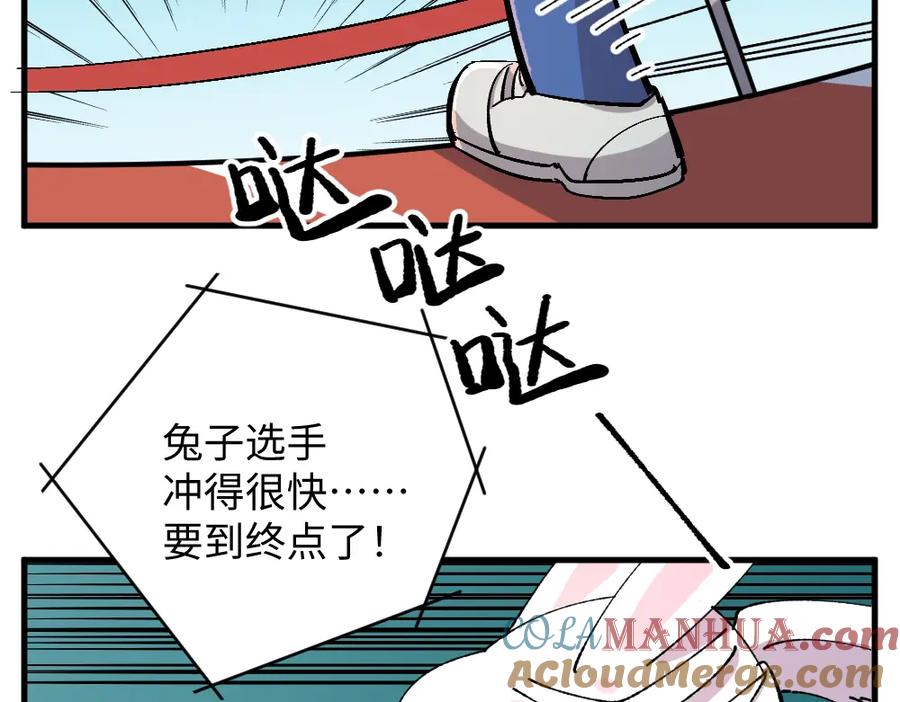 《哑舍动物园》第一百二十章 第31页