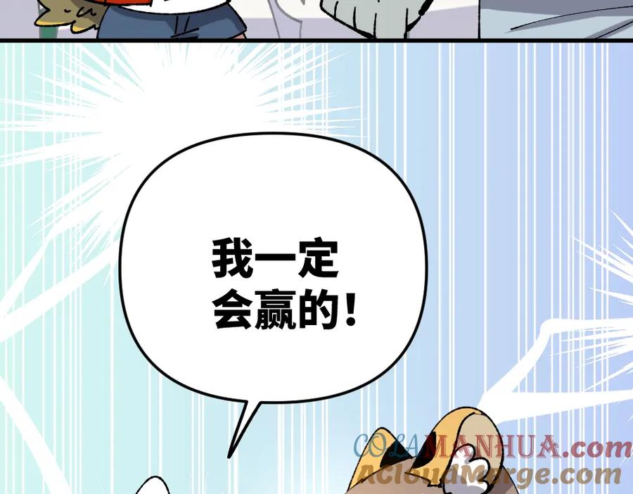 《哑舍动物园》第一百二十章 第16页