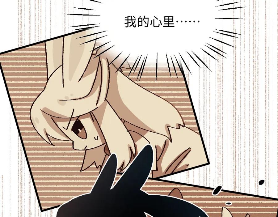 《哑舍动物园》第一百二十章 第27页