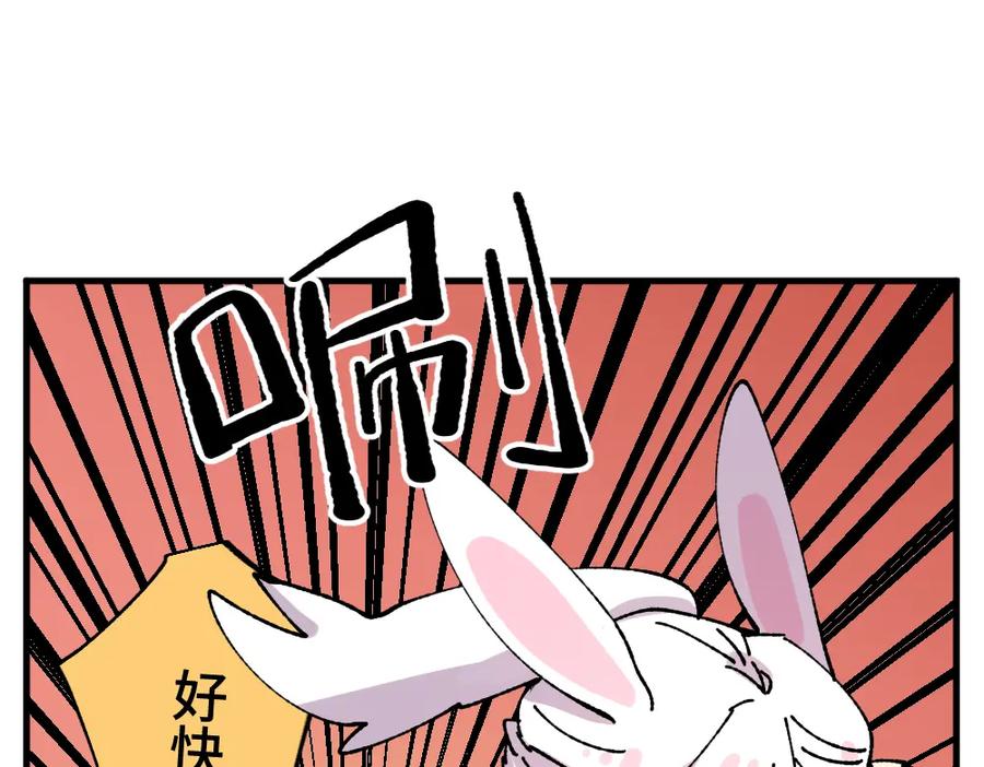 《哑舍动物园》第一百二十章 第23页