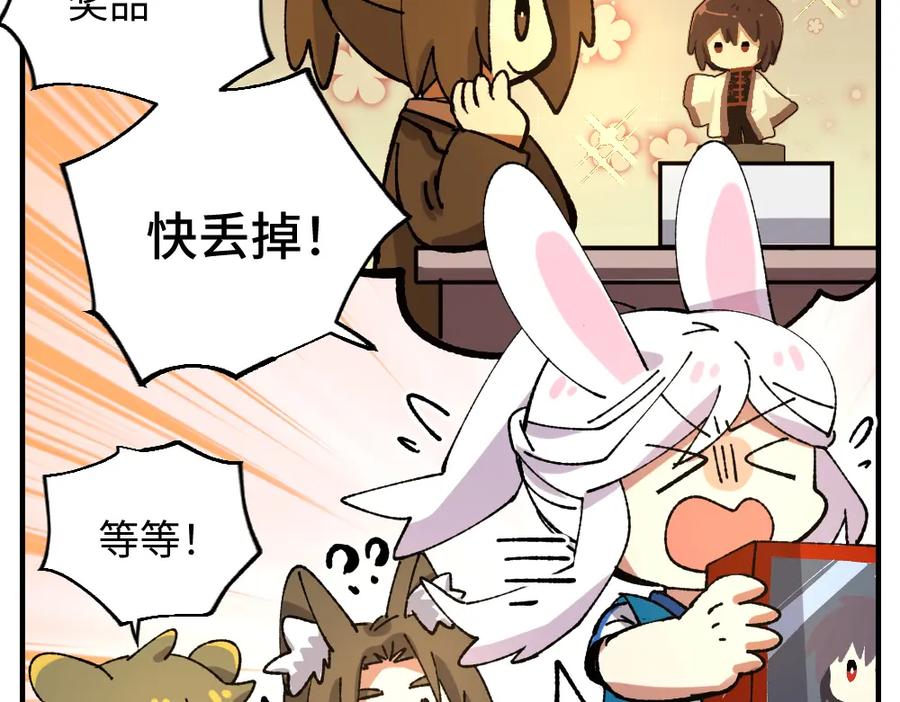 《哑舍动物园》第一百二十章 第6页