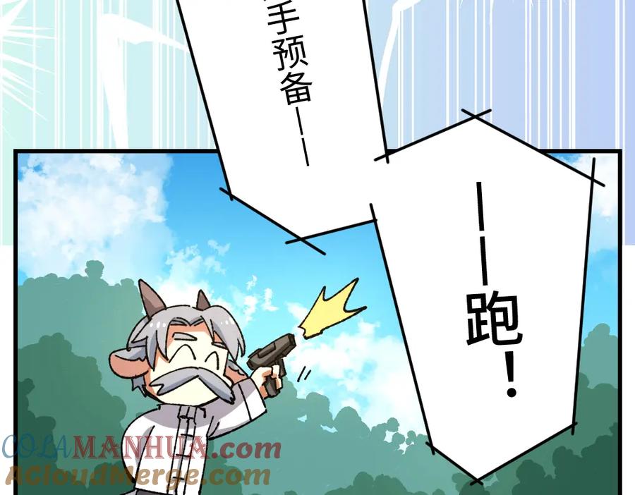 《哑舍动物园》第一百二十章 第19页