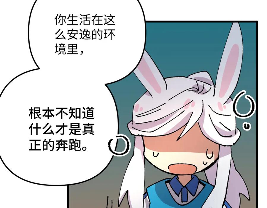 《哑舍动物园》第一百二十章 第39页