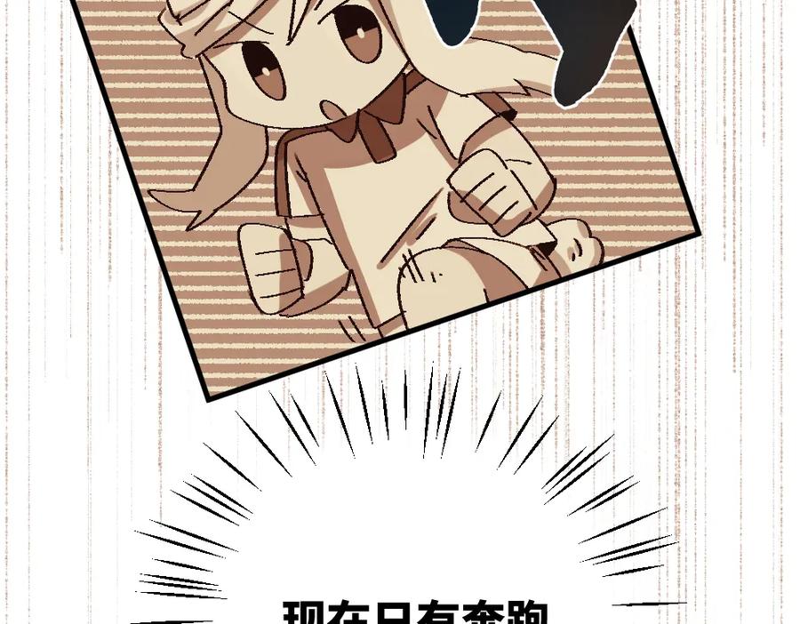 《哑舍动物园》第一百二十章 第29页