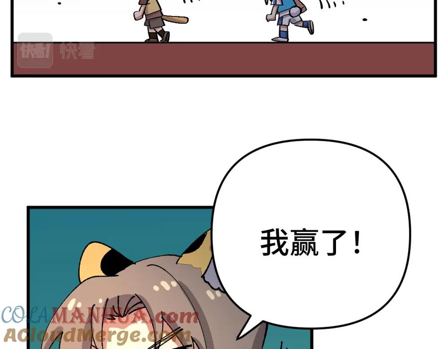《哑舍动物园》第一百二十章 第37页