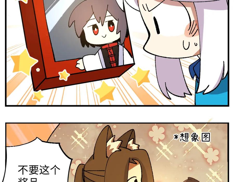 《哑舍动物园》第一百二十章 第5页