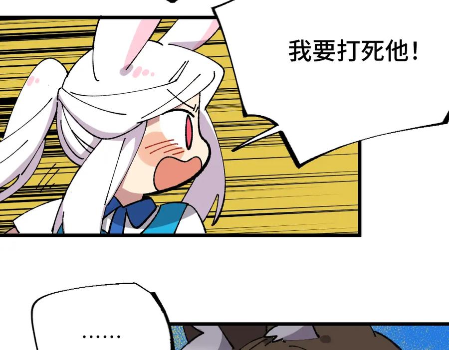 《哑舍动物园》第一百二十一章 第27页