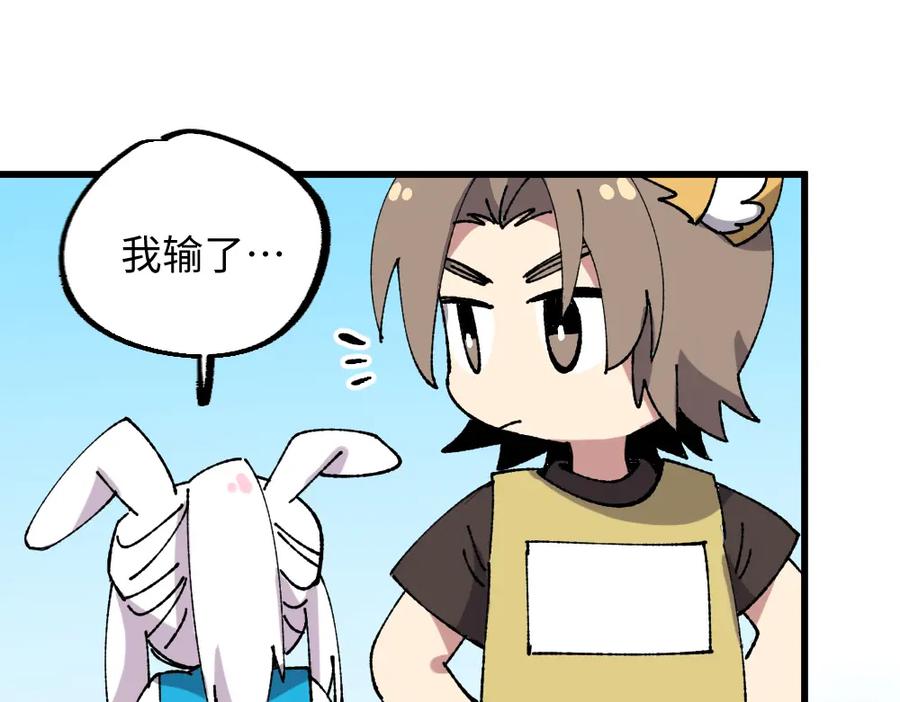 《哑舍动物园》第一百二十一章 第5页