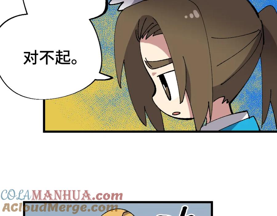 《哑舍动物园》第一百二十一章 第28页