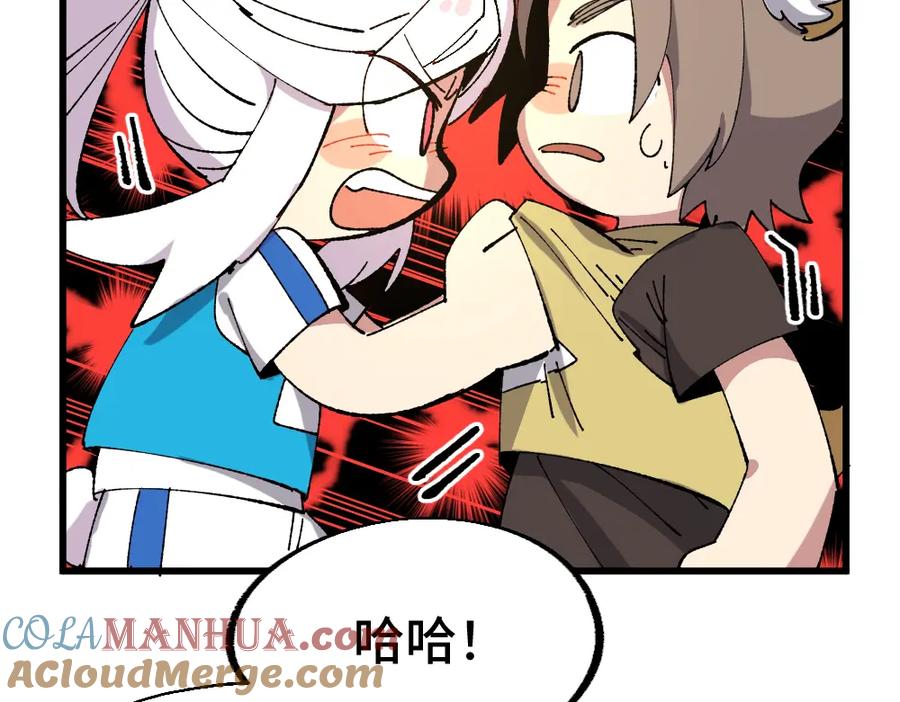 《哑舍动物园》第一百二十一章 第22页