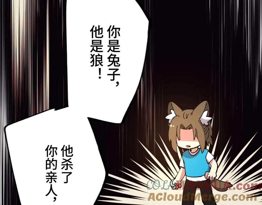 《哑舍动物园》第一百二十一章 第13页
