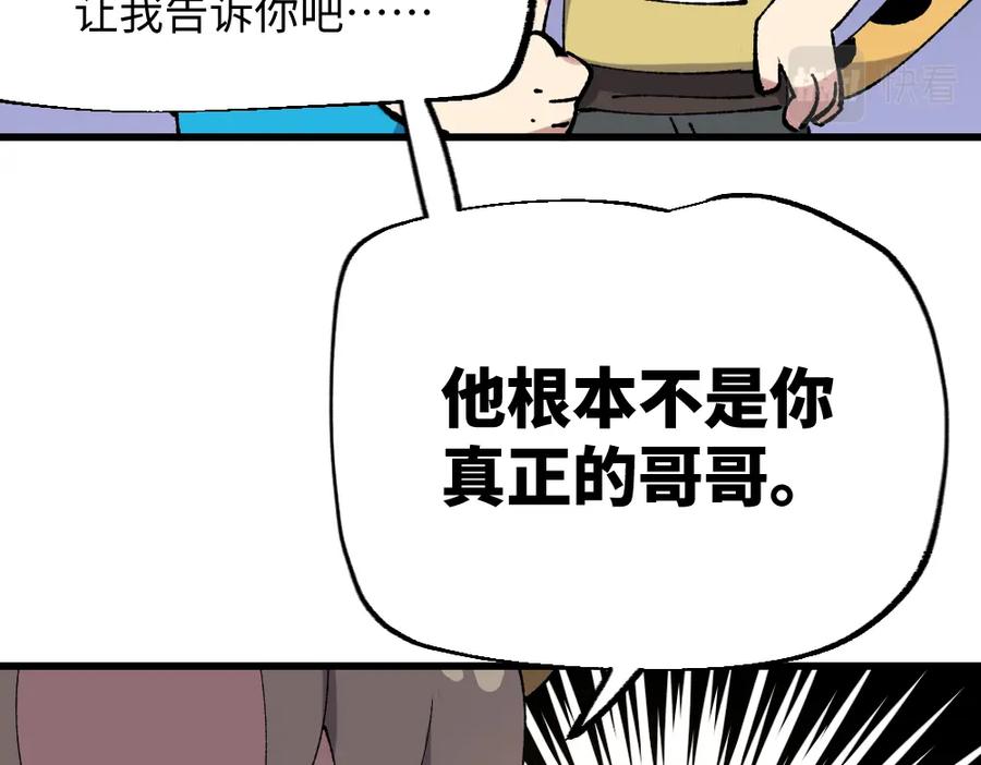 《哑舍动物园》第一百二十一章 第11页