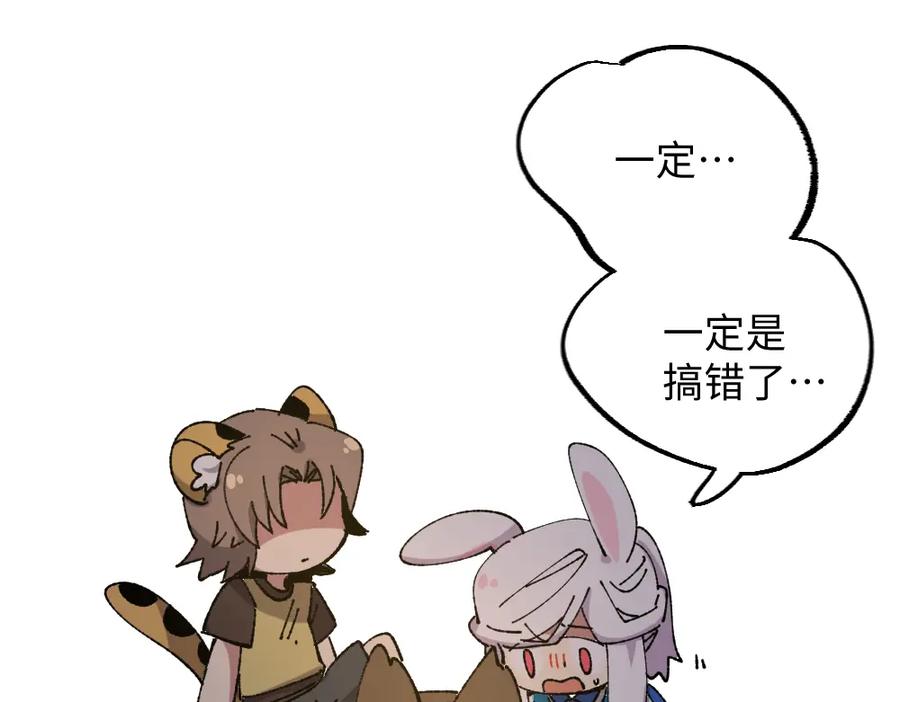 《哑舍动物园》第一百二十一章 第30页