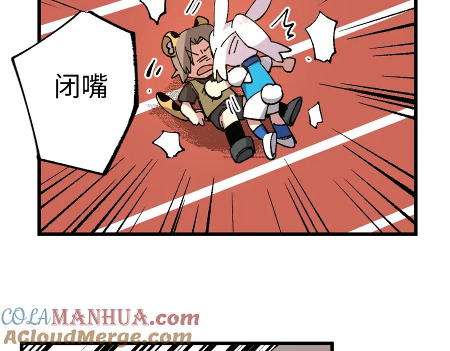《哑舍动物园》第一百二十一章 第37页