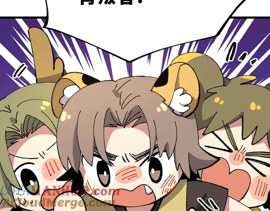 《哑舍动物园》第一百二十一章 第43页