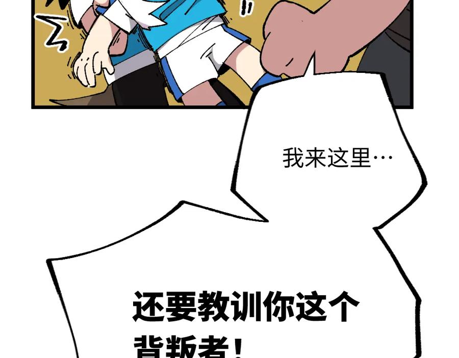 《哑舍动物园》第一百二十一章 第42页
