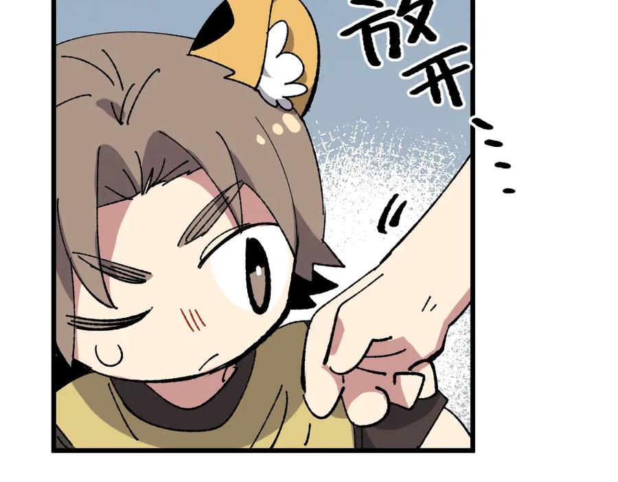 《哑舍动物园》第一百二十一章 第29页