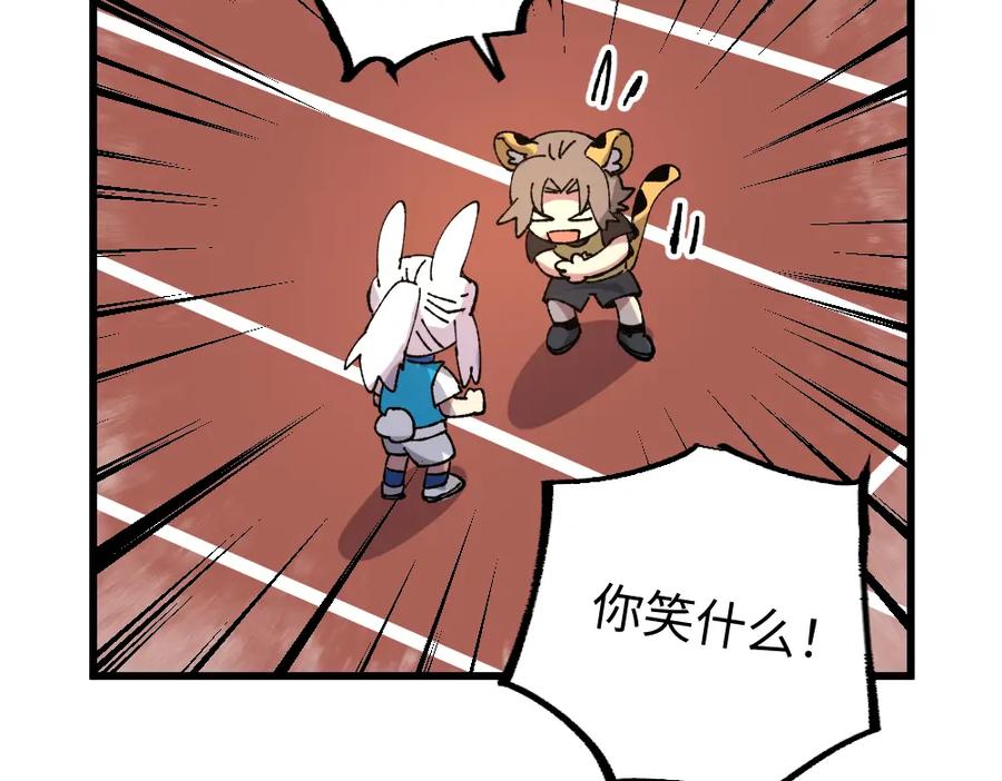 《哑舍动物园》第一百二十一章 第9页
