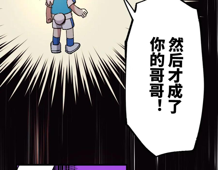 《哑舍动物园》第一百二十一章 第15页