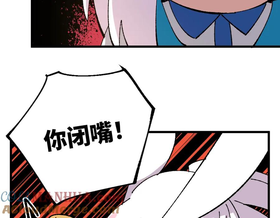 《哑舍动物园》第一百二十一章 第34页