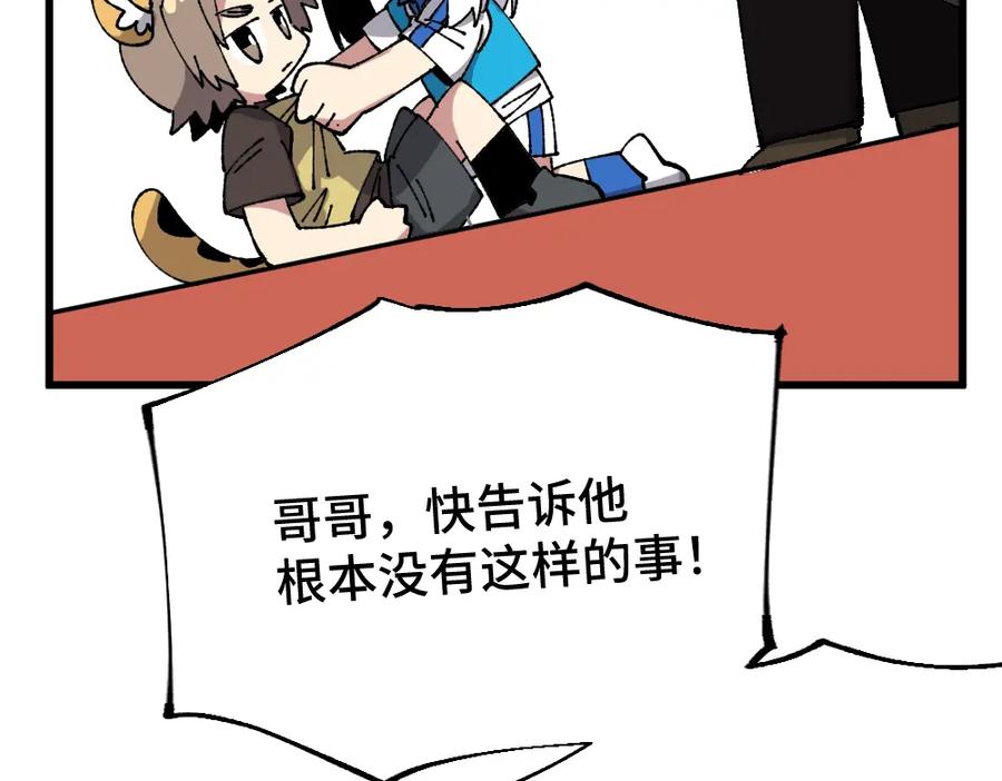 《哑舍动物园》第一百二十一章 第26页
