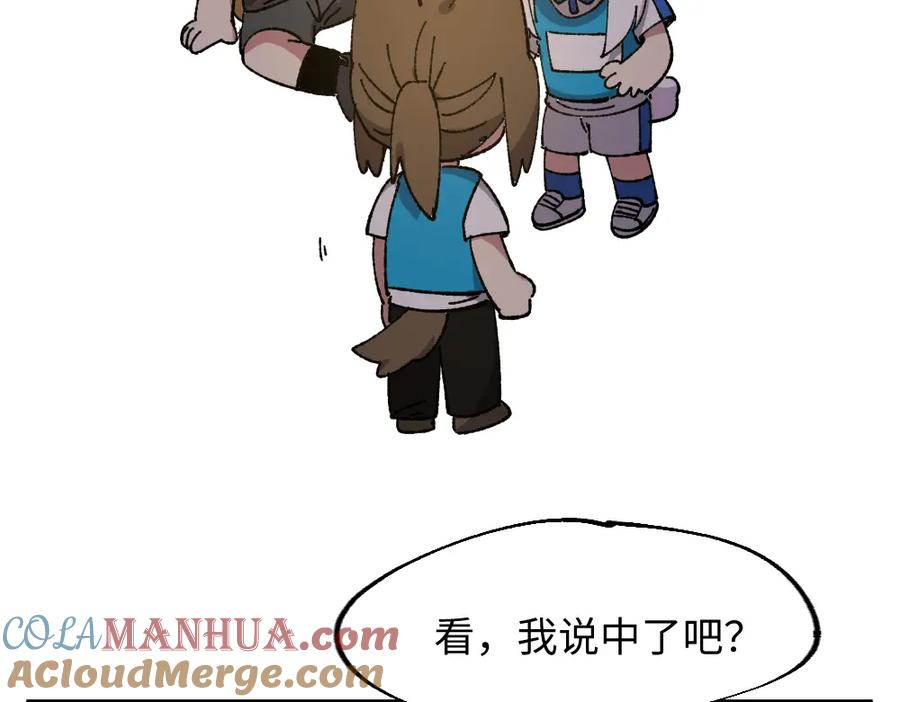 《哑舍动物园》第一百二十一章 第31页