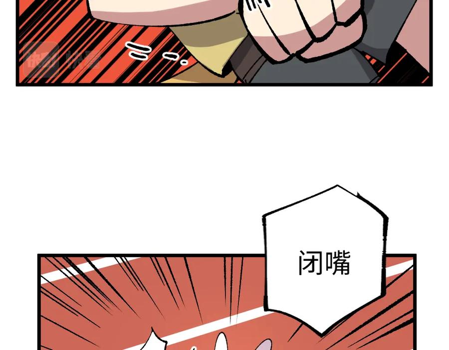 《哑舍动物园》第一百二十一章 第36页