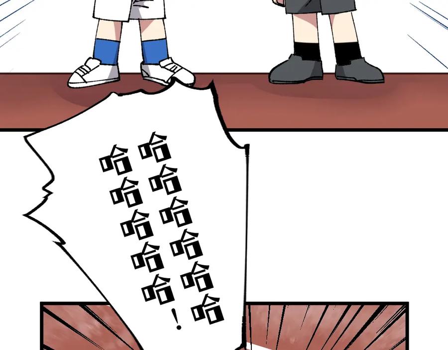 《哑舍动物园》第一百二十一章 第8页