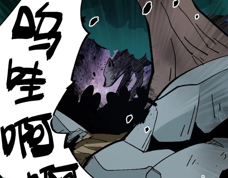 《哑舍动物园》第一百二十二章 第29页