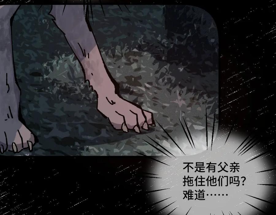 《哑舍动物园》第一百二十二章 第37页