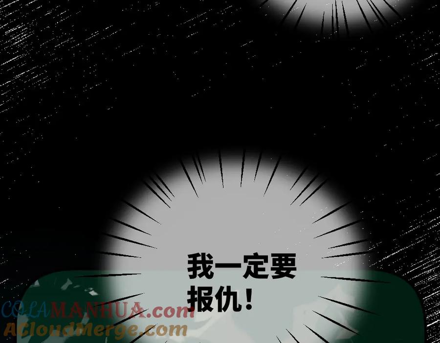《哑舍动物园》第一百二十二章 第38页