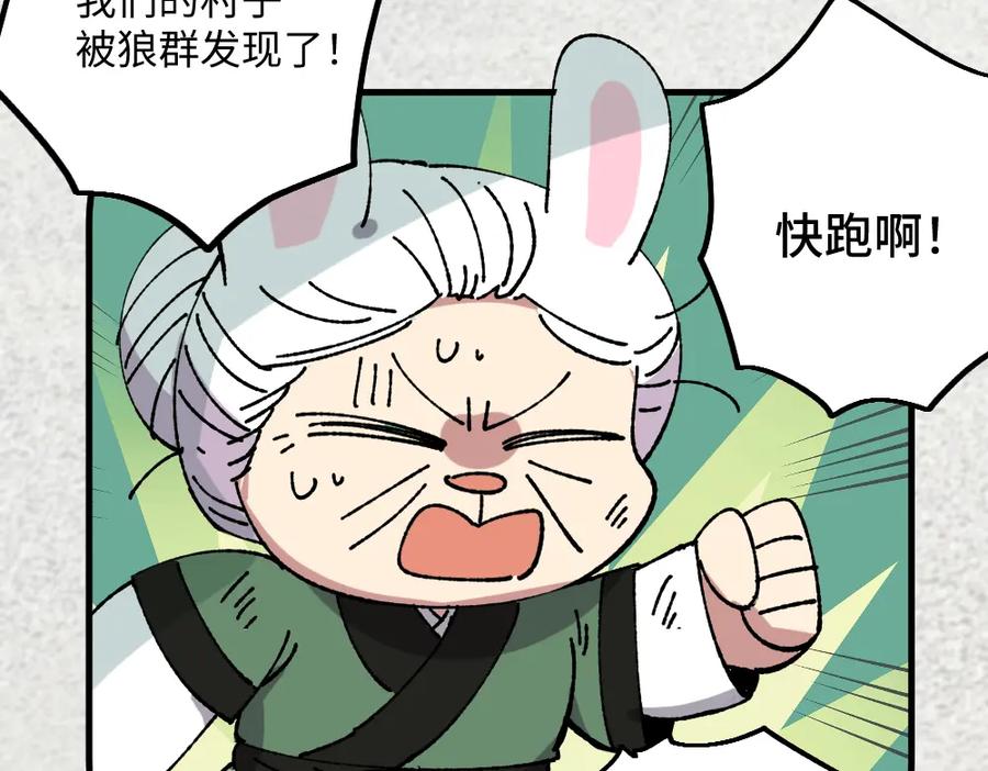 《哑舍动物园》第一百二十二章 第17页