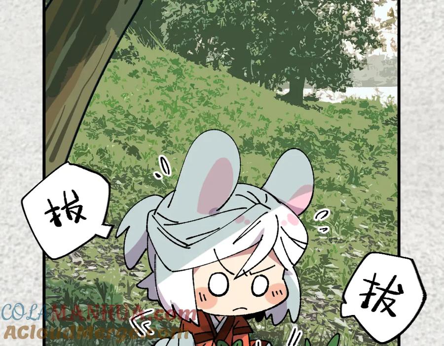 《哑舍动物园》第一百二十二章 第6页