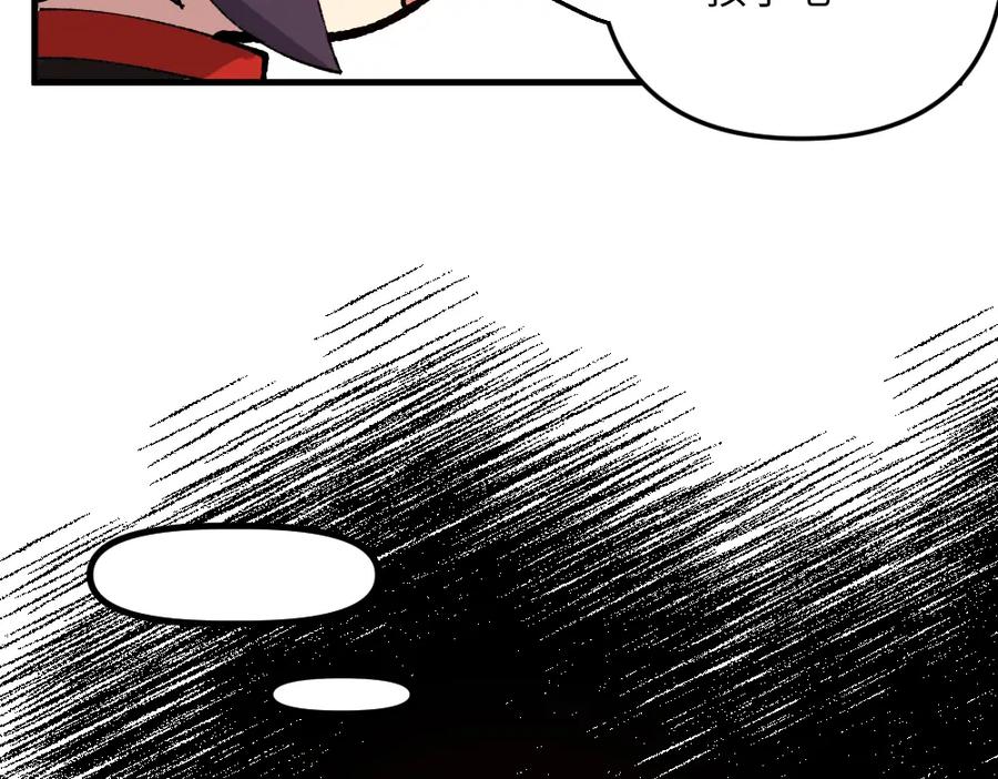 《哑舍动物园》第一百二十二章 第35页