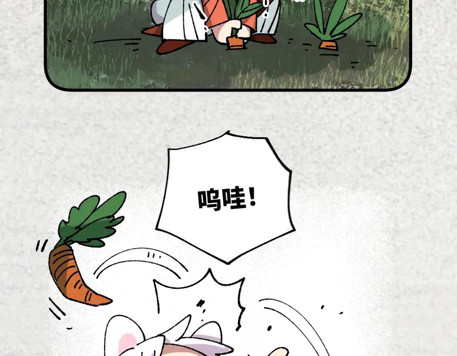 《哑舍动物园》第一百二十二章 第7页