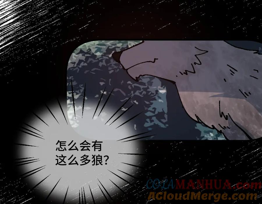 《哑舍动物园》第一百二十二章 第36页