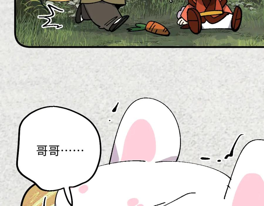 《哑舍动物园》第一百二十二章 第11页