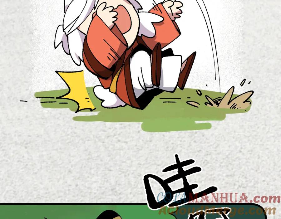 《哑舍动物园》第一百二十二章 第8页