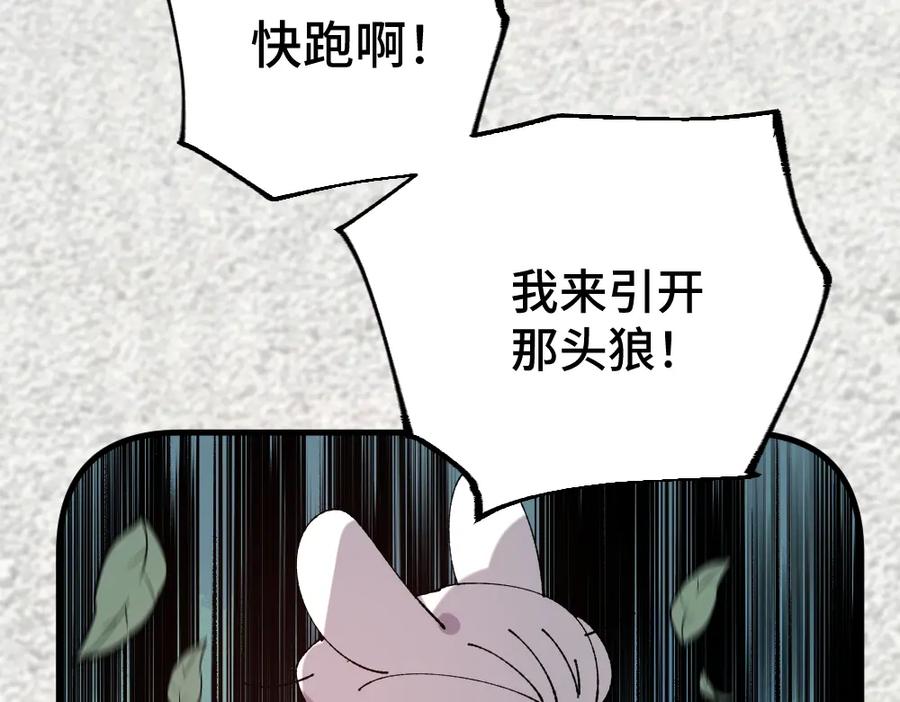 《哑舍动物园》第一百二十二章 第25页